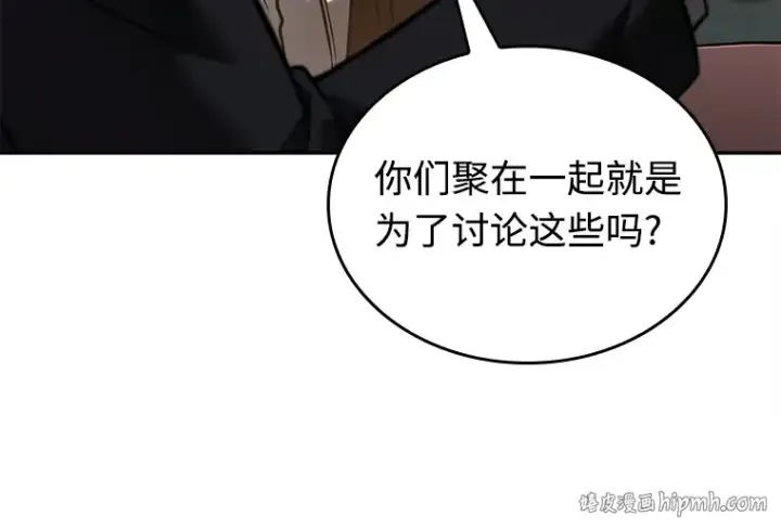 《全知读者视角》119 被遗弃的世界（3）图104
