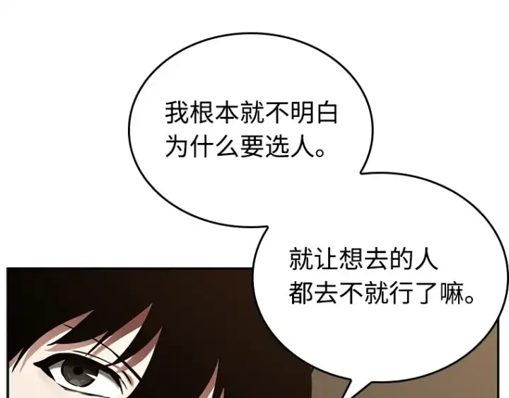 《全知读者视角》119 被遗弃的世界（3）图105