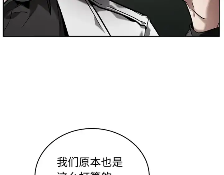 《全知读者视角》119 被遗弃的世界（3）图107