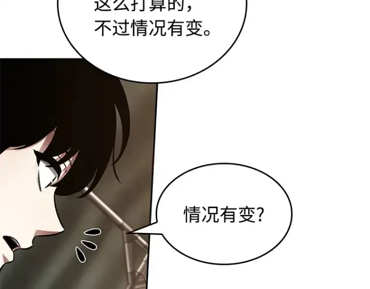 《全知读者视角》119 被遗弃的世界（3）图108
