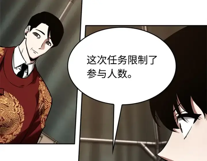 《全知读者视角》119 被遗弃的世界（3）图109