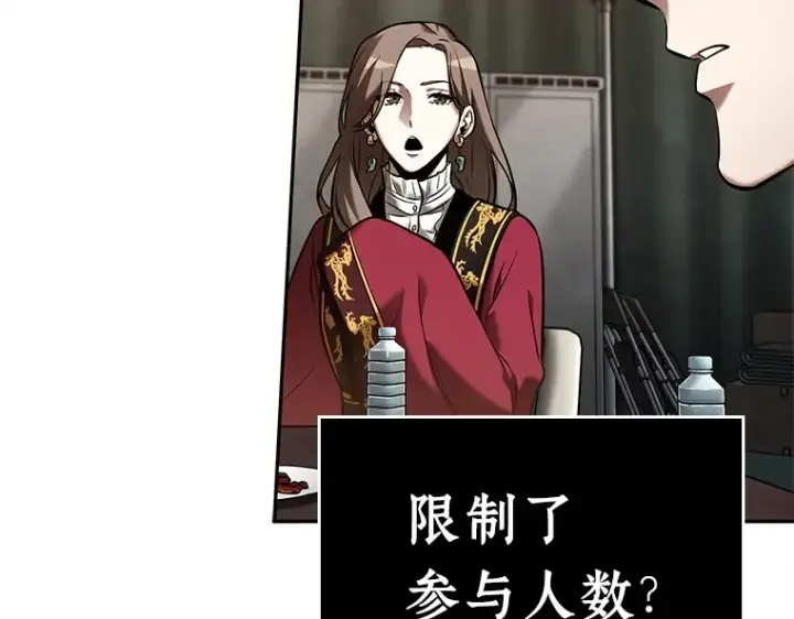 《全知读者视角》119 被遗弃的世界（3）图110