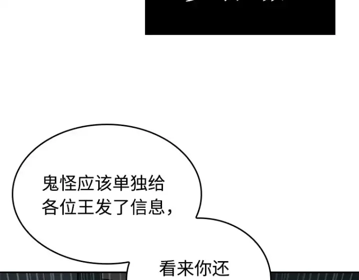 《全知读者视角》119 被遗弃的世界（3）图111
