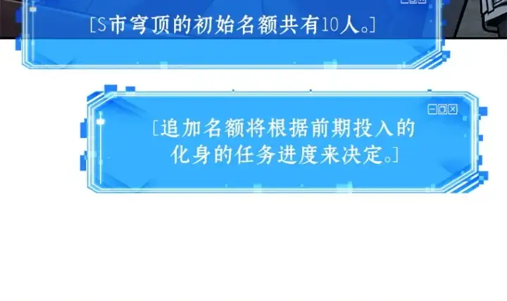 《全知读者视角》119 被遗弃的世界（3）图114