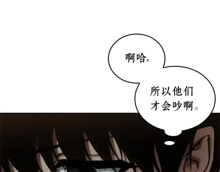 《全知读者视角》119 被遗弃的世界（3）图115