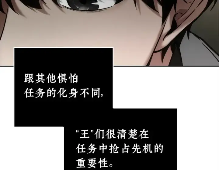 《全知读者视角》119 被遗弃的世界（3）图116