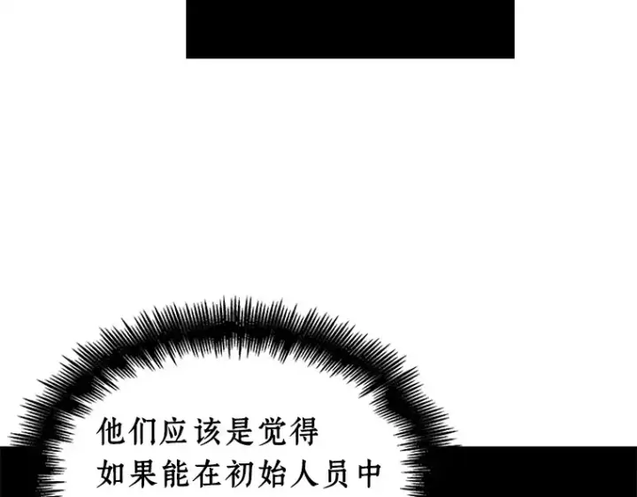 《全知读者视角》119 被遗弃的世界（3）图117