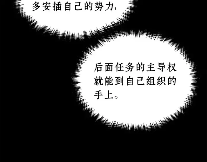《全知读者视角》119 被遗弃的世界（3）图118