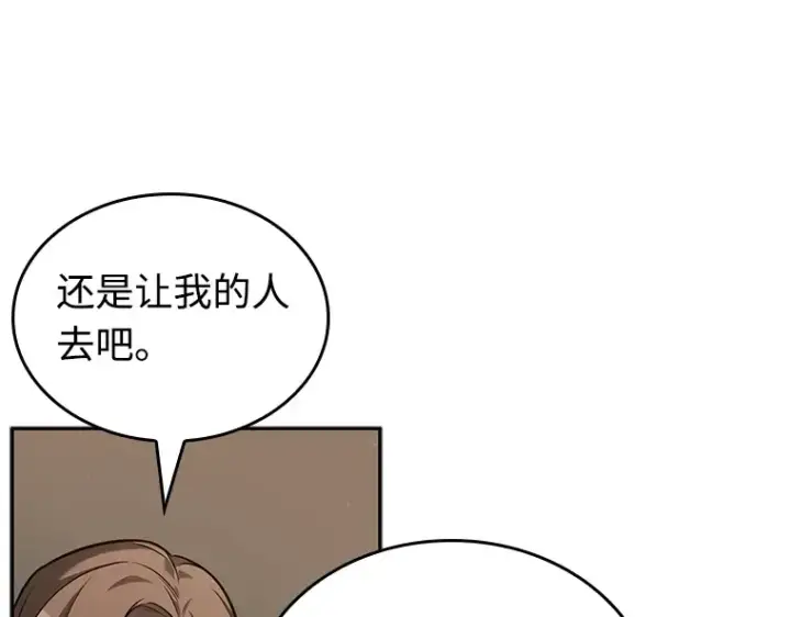 《全知读者视角》119 被遗弃的世界（3）图121