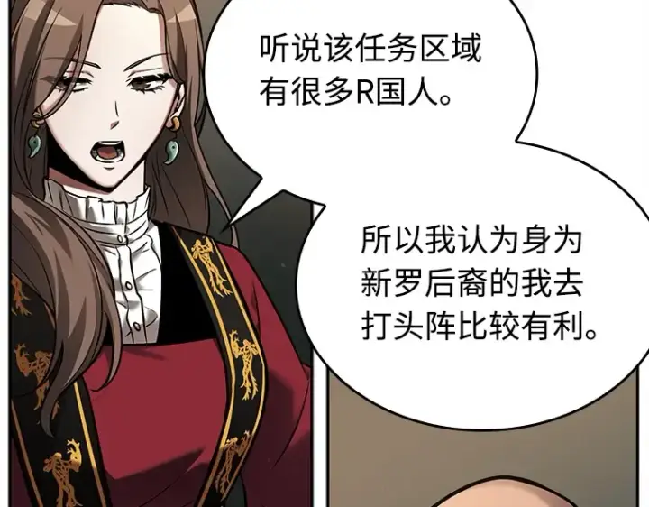 《全知读者视角》119 被遗弃的世界（3）图122
