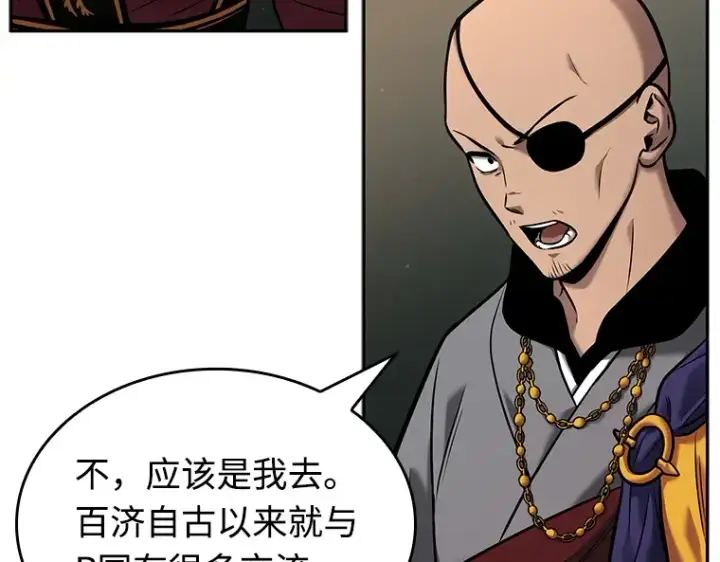 《全知读者视角》119 被遗弃的世界（3）图123