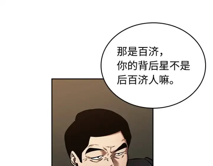 《全知读者视角》119 被遗弃的世界（3）图125