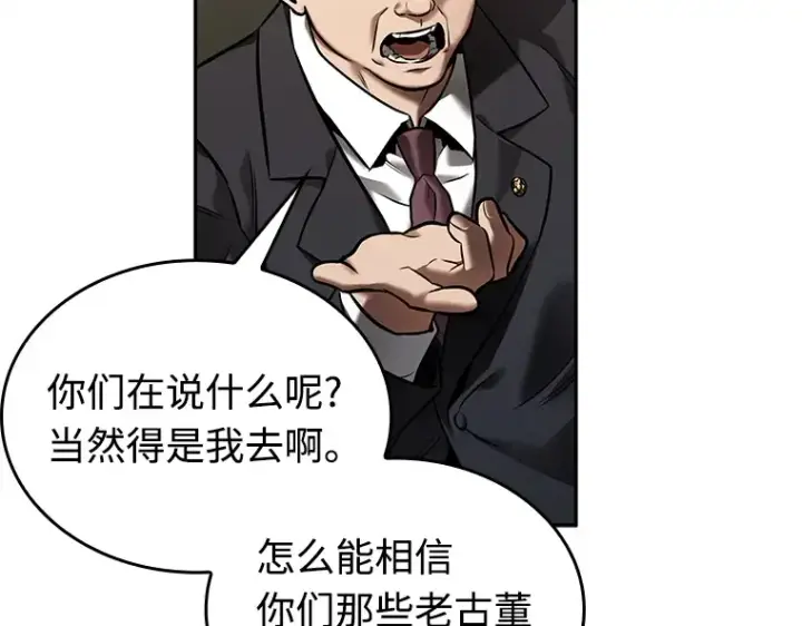 《全知读者视角》119 被遗弃的世界（3）图126