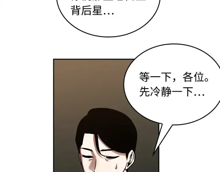 《全知读者视角》119 被遗弃的世界（3）图127