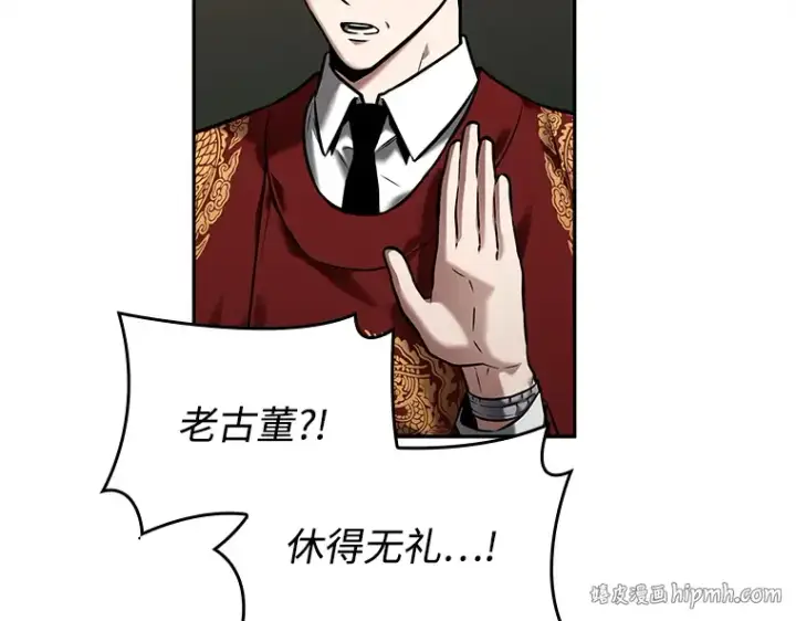 《全知读者视角》119 被遗弃的世界（3）图128