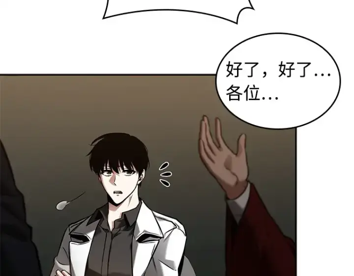 《全知读者视角》119 被遗弃的世界（3）图129