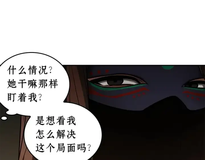 《全知读者视角》119 被遗弃的世界（3）图132