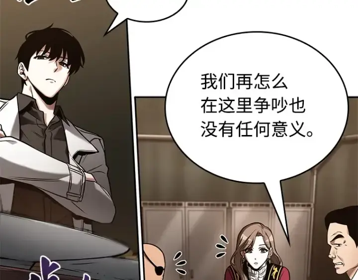 《全知读者视角》119 被遗弃的世界（3）图134
