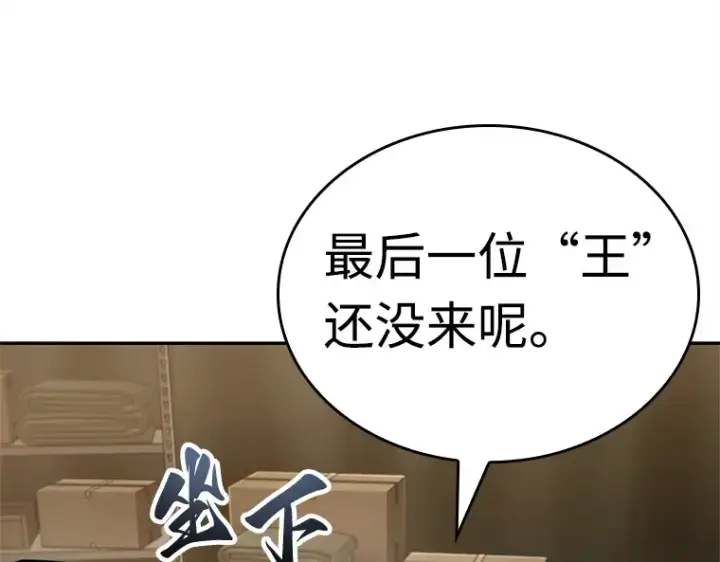 《全知读者视角》119 被遗弃的世界（3）图139