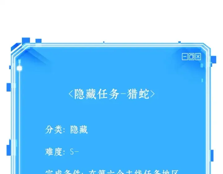 《全知读者视角》119 被遗弃的世界（3）图148