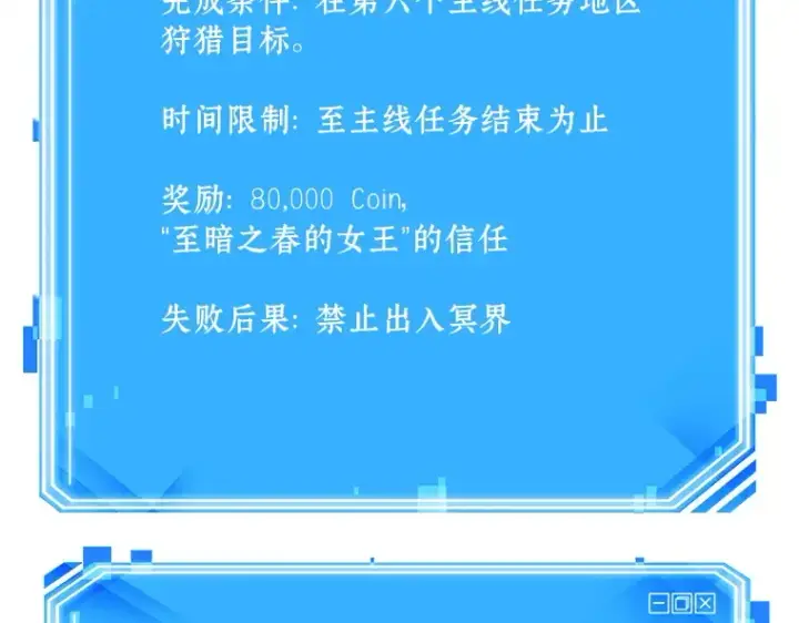 《全知读者视角》119 被遗弃的世界（3）图149