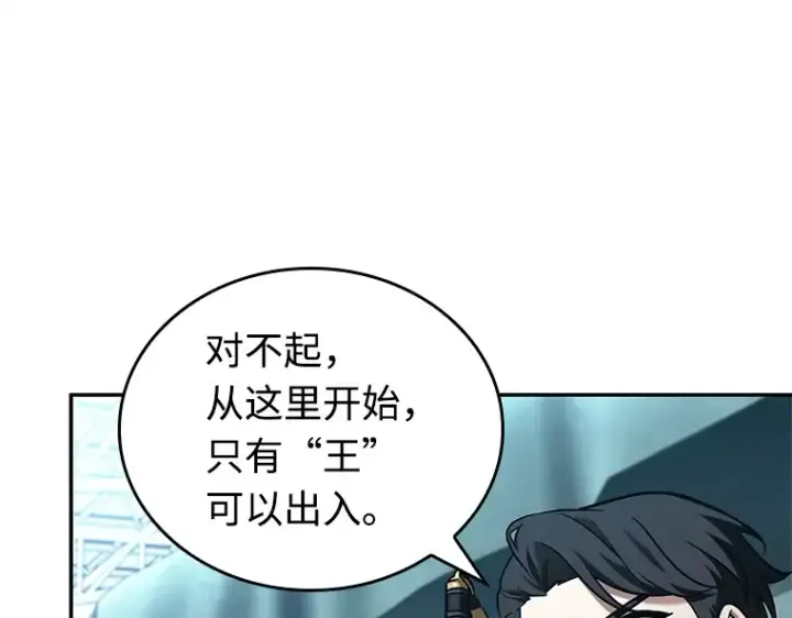 《全知读者视角》119 被遗弃的世界（3）图19