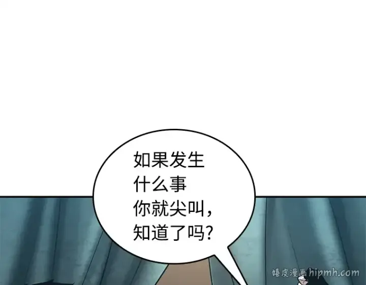《全知读者视角》119 被遗弃的世界（3）图24