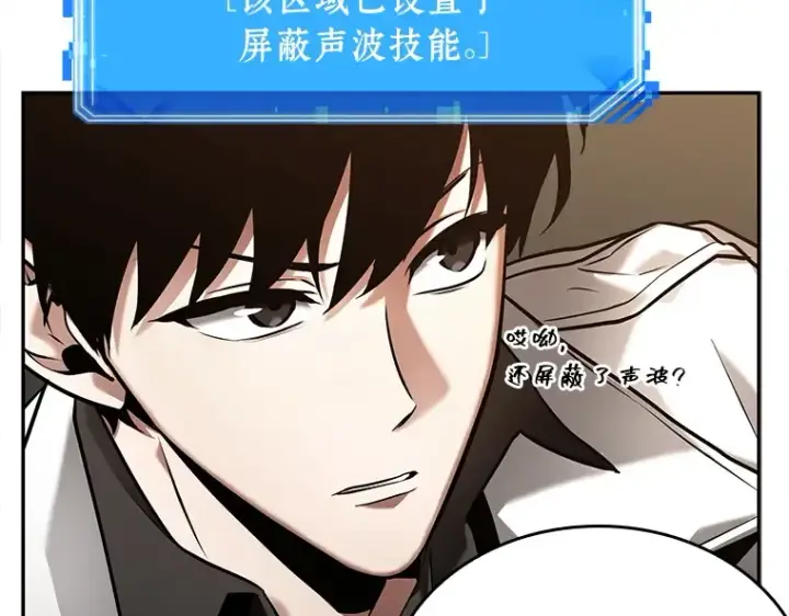 《全知读者视角》119 被遗弃的世界（3）图27