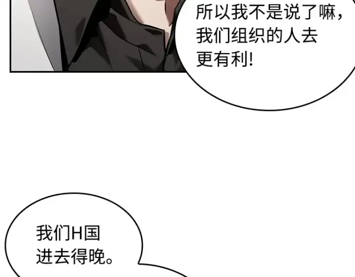 《全知读者视角》119 被遗弃的世界（3）图28