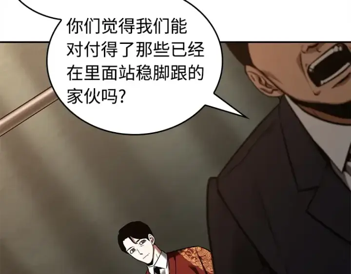 《全知读者视角》119 被遗弃的世界（3）图29