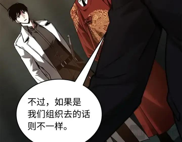 《全知读者视角》119 被遗弃的世界（3）图30