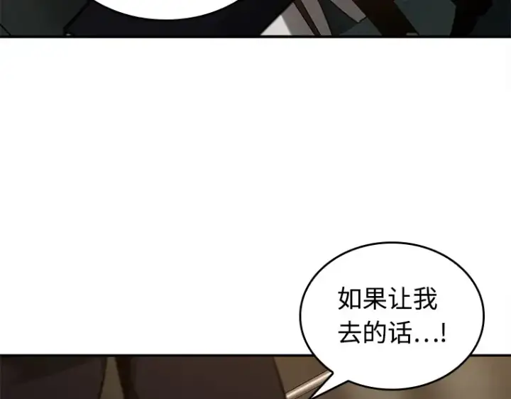 《全知读者视角》119 被遗弃的世界（3）图31