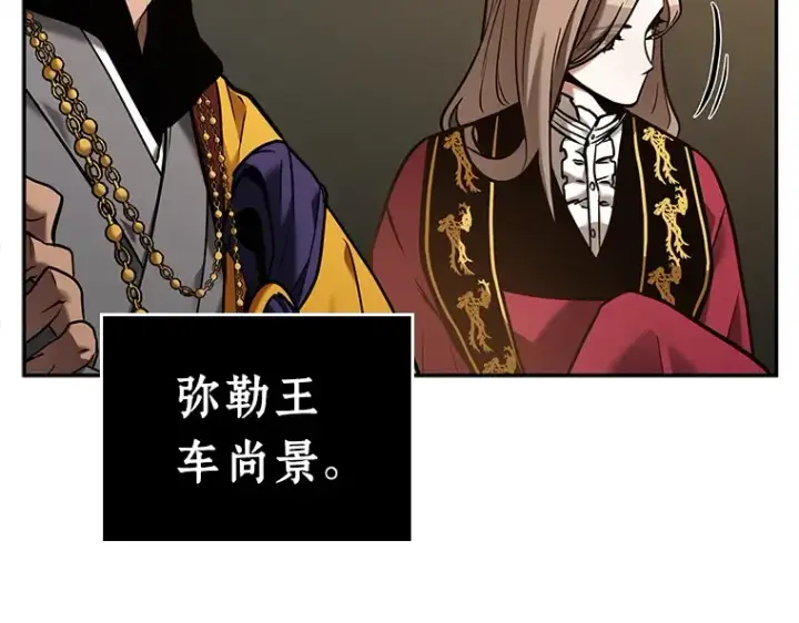 《全知读者视角》119 被遗弃的世界（3）图41