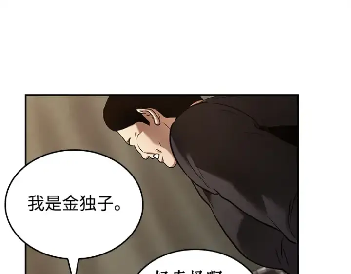 《全知读者视角》119 被遗弃的世界（3）图51
