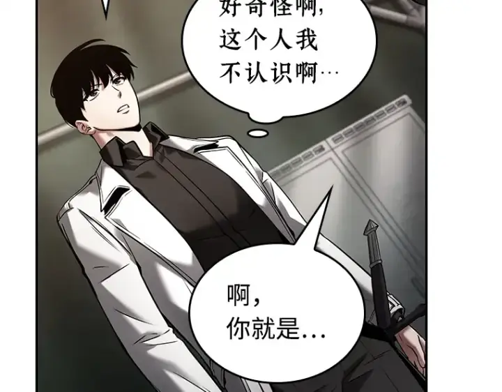《全知读者视角》119 被遗弃的世界（3）图52