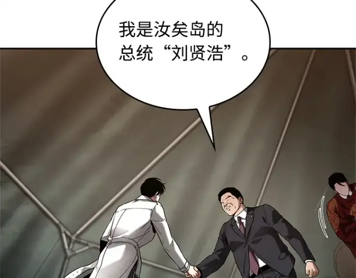 《全知读者视角》119 被遗弃的世界（3）图55