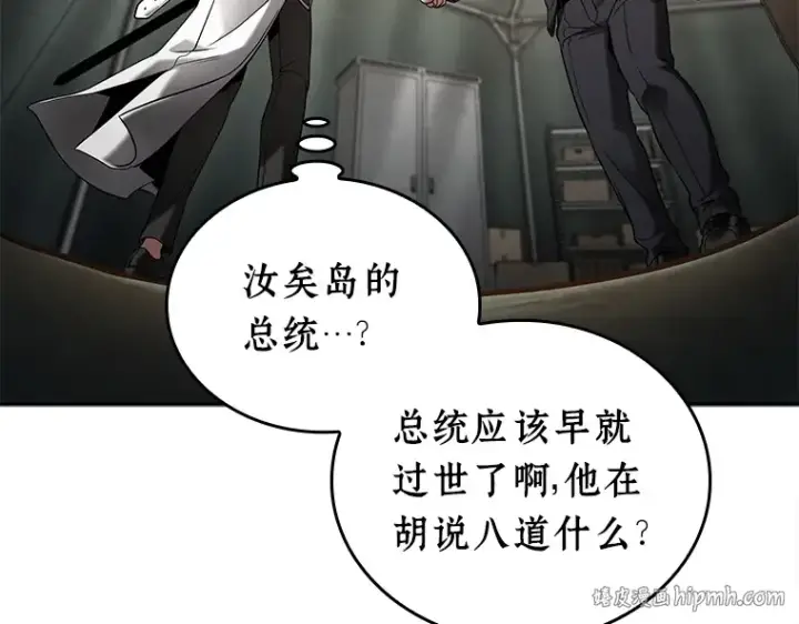 《全知读者视角》119 被遗弃的世界（3）图56