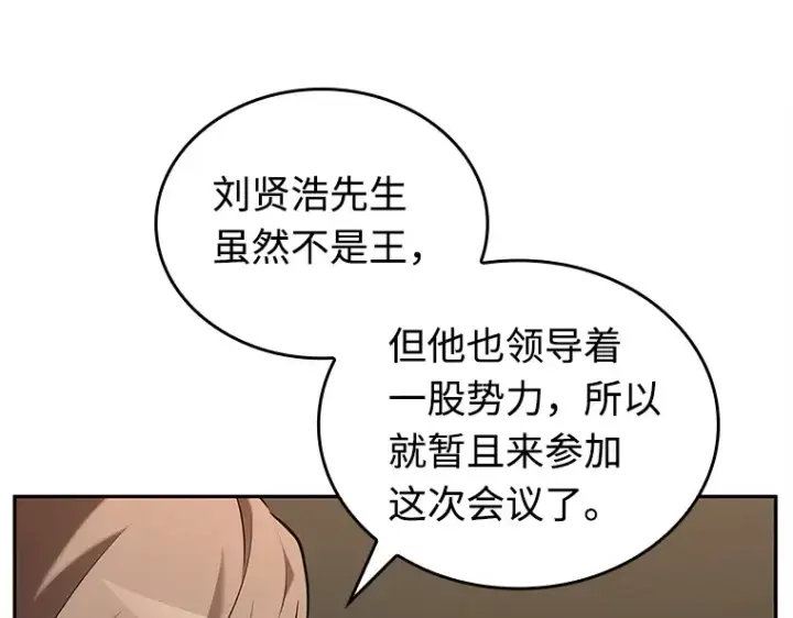 《全知读者视角》119 被遗弃的世界（3）图58