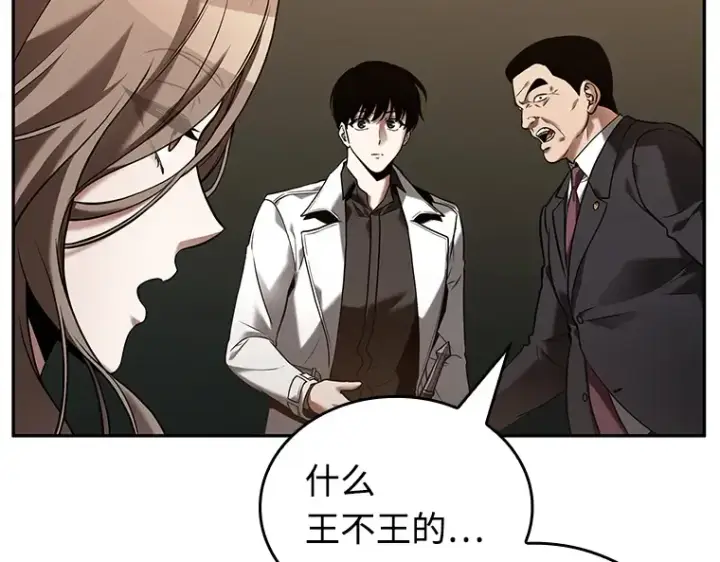 《全知读者视角》119 被遗弃的世界（3）图59