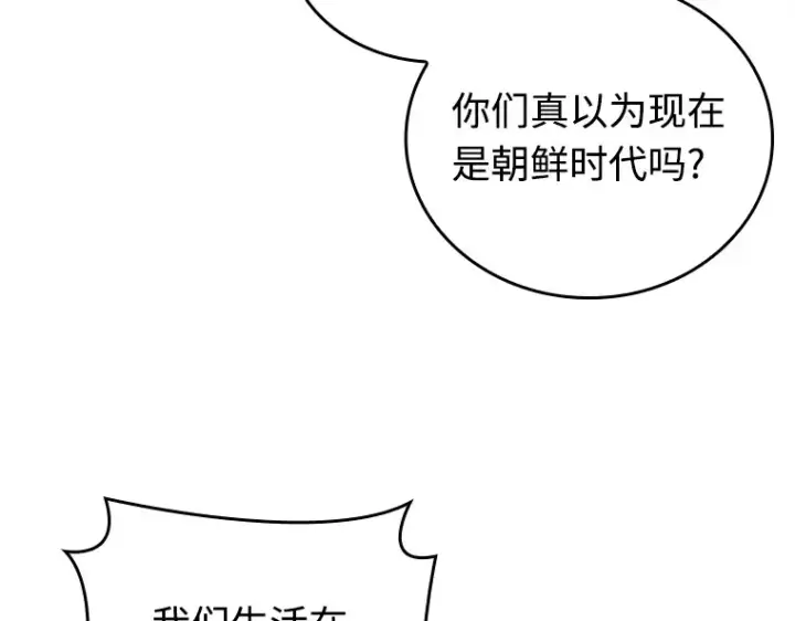 《全知读者视角》119 被遗弃的世界（3）图60
