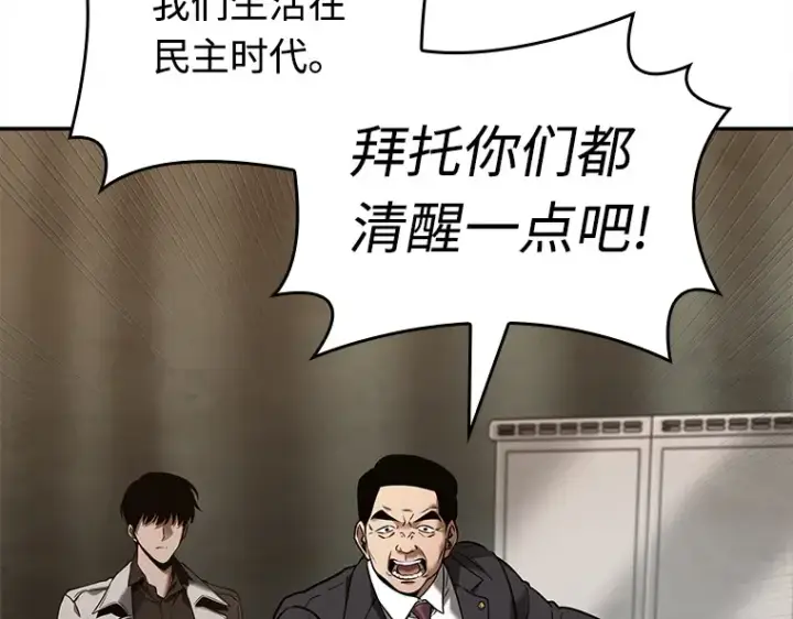 《全知读者视角》119 被遗弃的世界（3）图61