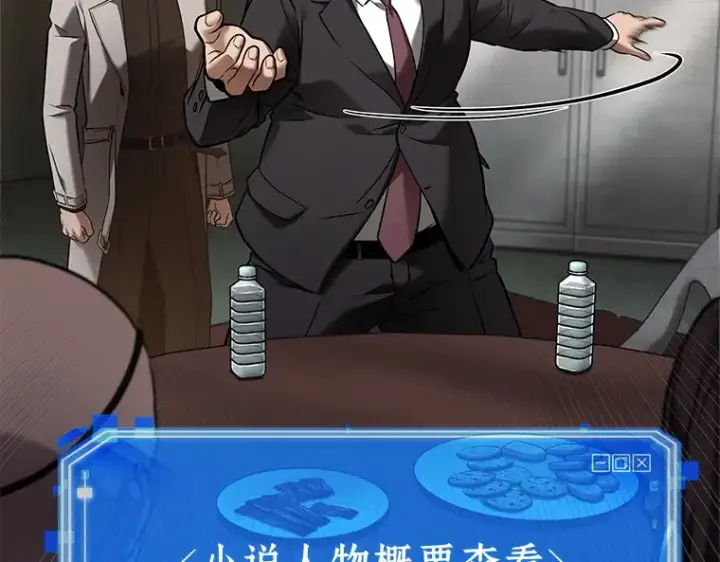 《全知读者视角》119 被遗弃的世界（3）图62