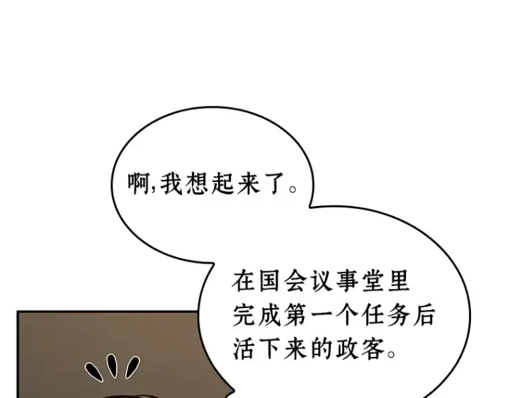 《全知读者视角》119 被遗弃的世界（3）图65
