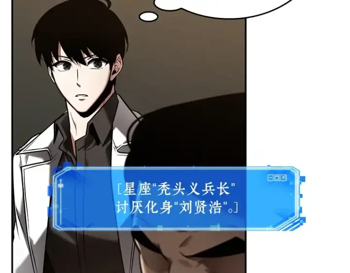 《全知读者视角》119 被遗弃的世界（3）图66