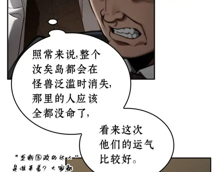 《全知读者视角》119 被遗弃的世界（3）图67