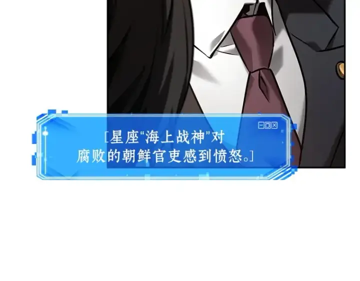 《全知读者视角》119 被遗弃的世界（3）图69