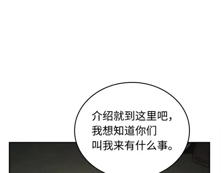 《全知读者视角》119 被遗弃的世界（3）图76