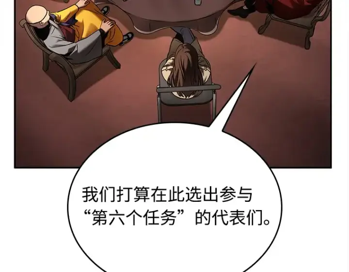 《全知读者视角》119 被遗弃的世界（3）图78