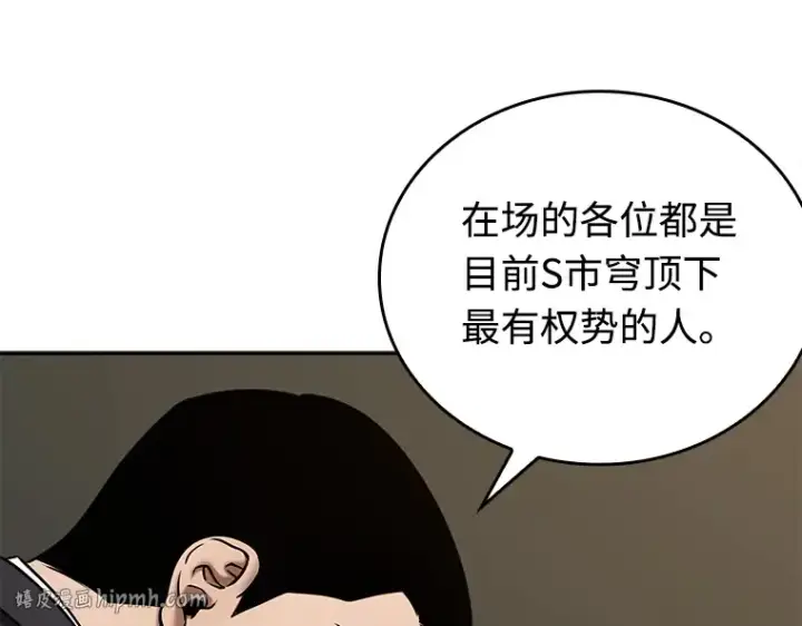 《全知读者视角》119 被遗弃的世界（3）图80