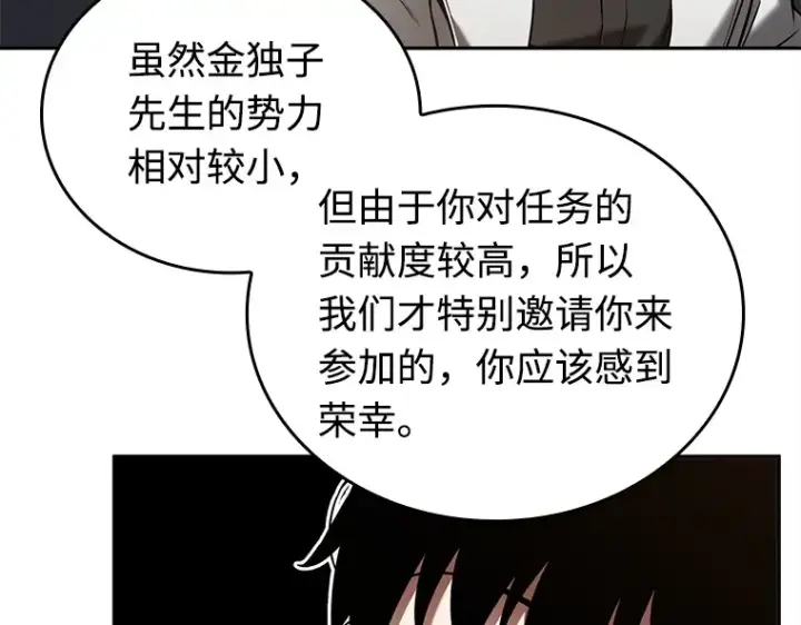 《全知读者视角》119 被遗弃的世界（3）图82